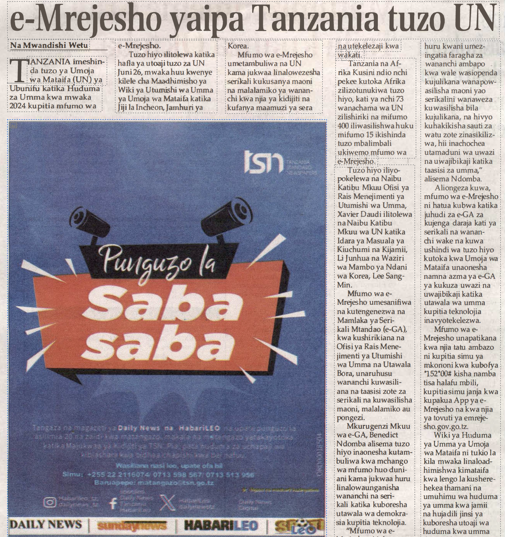e-Mrejesho yaipa Tanzania tuzo UN